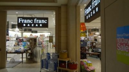 Francfranc Bazar台場ヴィーナスフォート店 東京都江東区青海 家具店 Yahoo ロコ