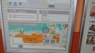 エスパルスドリームプラザ 静岡県静岡市清水区入船町 海洋公園 海浜公園 Yahoo ロコ