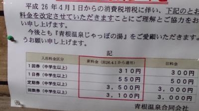 じゃっぽの湯 宮城県柴田郡川崎町青根温泉 温泉施設 Yahoo ロコ