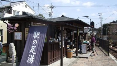 嵐山温泉 駅の足湯 京都府京都市右京区嵯峨天龍寺造路町 Yahoo ロコ