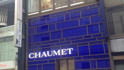 ショーメ Chaumet 銀座本店 東京都中央区銀座 宝飾 アクセサリー Yahoo ロコ