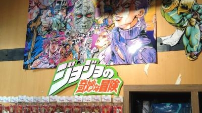 ジャンプショップ福岡店 福岡県福岡市博多区住吉 日用雑貨小売業 Yahoo ロコ