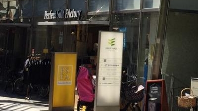 パーフクトスーツファクトリー 自由が丘店 東京都目黒区自由が丘 Yahoo ロコ