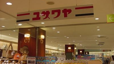 ユザワヤ 浦和パルコ店 埼玉県さいたま市浦和区東高砂町 手芸 ハンドクラフト Yahoo ロコ