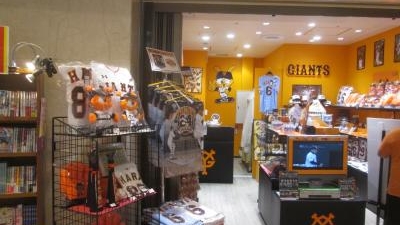 ジャイアンツ ウイング ショップ 東京都大田区羽田空港 Yahoo ロコ