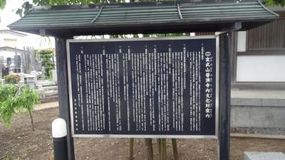 普済寺 東京都立川市柴崎町 寺院 Yahoo ロコ