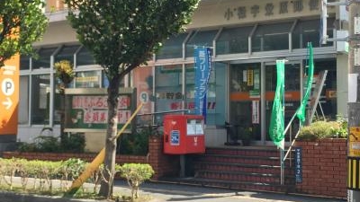 小禄宇栄原郵便局 沖縄県那覇市宇栄原 郵便 郵便局 Yahoo ロコ