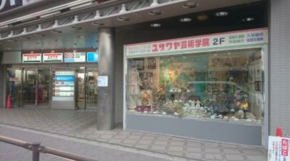 ユザワヤ 津田沼店 千葉県習志野市谷津 手芸 ハンドクラフト Yahoo ロコ