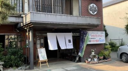 きんとう旅館 埼玉県深谷市本住町 旅館 Yahoo ロコ