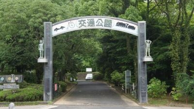 佐世保市交通公園 長崎県佐世保市祇園町 Yahoo ロコ