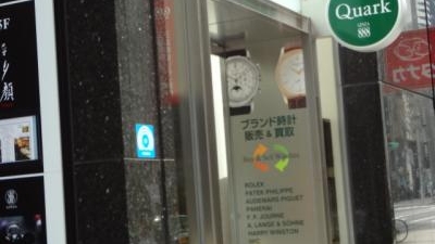 Quark 銀座8店 東京都中央区銀座 時計 Yahoo ロコ