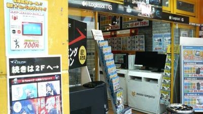 マウスコンピューター秋葉原ダイレクトショップ 東京都千代田区外神田 パソコンショップ Yahoo ロコ