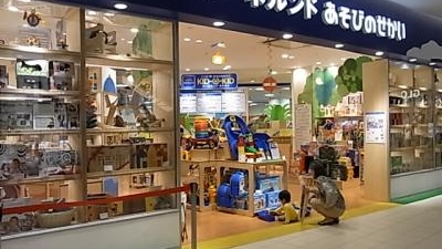 あそびのせかい マークイズみなとみらい店 神奈川県横浜市西区みなとみらい テーマパーク Yahoo ロコ