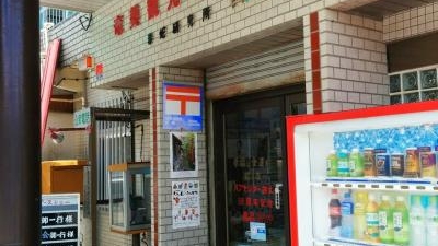 アマミ観光ハブセンター 鹿児島県奄美市名瀬長浜町 食料品卸売業 Yahoo ロコ