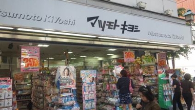 マツモトキヨシ 薬 銀座5th店 東京都中央区銀座 ドラッグストア Yahoo ロコ