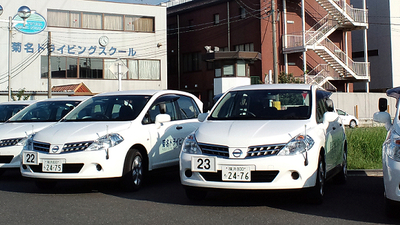 菊名ドライビングスクール 神奈川県横浜市港北区菊名 自動車教習所 Yahoo ロコ