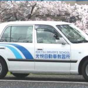 光悦自動車教習所 京都府京都市北区大宮玄琢南町 自動車教習所 Yahoo ロコ