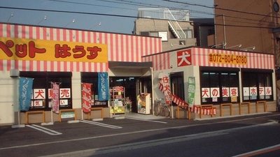 ペットはうす 山之上店 大阪府枚方市山之上 ペットホテル Yahoo ロコ