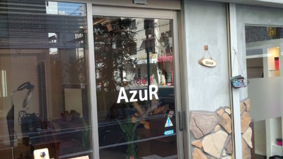 Hair Spa Azur 大阪府大阪市西区南堀江 美容院 Yahoo ロコ