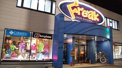 Freak 岐阜県大垣市楽田町 各種小売 その他 Yahoo ロコ