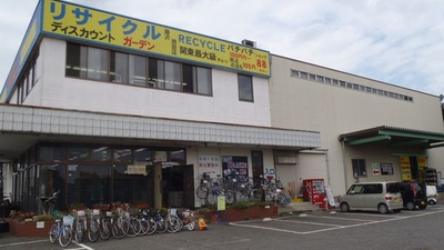 リサイクルガーデン 藤沢用田店 神奈川県藤沢市用田 リサイクルショップ Yahoo ロコ