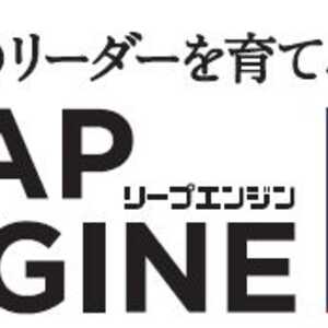 リープエンジン Leap Engine 東京都港区高輪 Yahoo ロコ