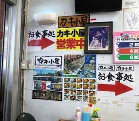 カキ小屋 茨城県東茨城郡大洗町磯浜町 魚介 海鮮料理 Yahoo ロコ