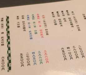 星岡義山亭 宮城県気仙沼市田谷 和食 日本料理 一般 Yahoo ロコ