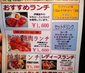 焼肉館 勝 医大通店 佐賀県佐賀市鍋島 居酒屋 Yahoo ロコ