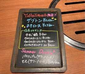 焼肉トラジ 町田店 東京都町田市原町田 焼肉 Yahoo ロコ