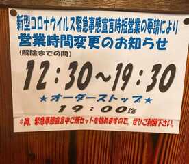 焼とり かごや 久喜駅東口駅前店 埼玉県久喜市久喜東 串焼き Yahoo ロコ