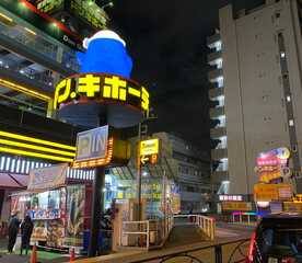 ドン キホーテ 北池袋店 東京都豊島区池袋本町 ディスカウント Yahoo ロコ