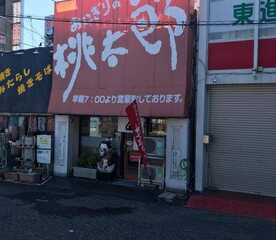 おにぎりの桃太郎 富田店 三重県四日市市富田 弁当 寿司 惣菜 Yahoo ロコ