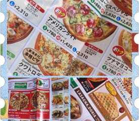 フェローズ弥富店 愛知県弥富市鯏浦町 ピザ パスタ デリバリー 宅配 Yahoo ロコ