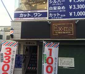 ヘアーサロン カットワン 東京都狛江市東和泉 理容店 Yahoo ロコ