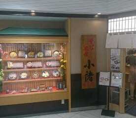 そば茶屋小諸 新杉田店 神奈川県横浜市磯子区新杉田町 そば 蕎麦 Yahoo ロコ