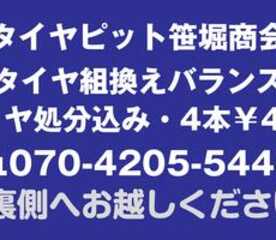 笹堀商会 神奈川県横浜市磯子区岡村 各種小売 その他 Yahoo ロコ