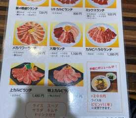 大陸食道 羽生店 埼玉県羽生市大字中岩瀬 肉料理 一般 Yahoo ロコ