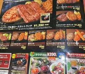 ステーキ宮 木更津店 千葉県木更津市太田 ステーキ ハンバーグ Yahoo ロコ