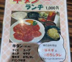 大陸食道 羽生店 埼玉県羽生市大字中岩瀬 肉料理 一般 Yahoo ロコ