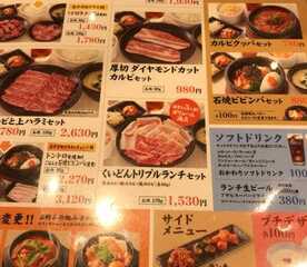 国産牛焼肉くいどん 中原店 神奈川県川崎市中原区上小田中 焼肉 Yahoo ロコ