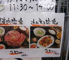 極上炭火焼肉 縁 埼玉県新座市東北 焼肉 Yahoo ロコ