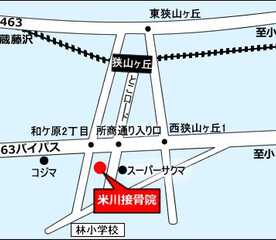 米川接骨院 埼玉県所沢市和ケ原 接骨 柔道整復 Yahoo ロコ