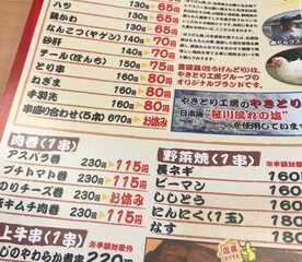 やきとり工房 新杉田店 神奈川県横浜市磯子区杉田 居酒屋 ダイニングバー Yahoo ロコ