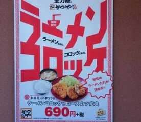 かつや 静岡富士宮店 静岡県富士宮市東阿幸地 とんかつ Yahoo ロコ