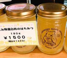 はちみつ菓子工房くにみ 大分県臼杵市大字市浜 ケーキ Yahoo ロコ