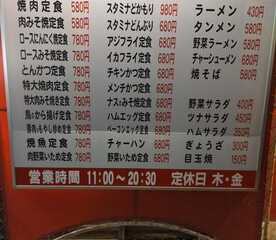 はちのこ食堂 東京都青梅市河辺町 定食屋 Yahoo ロコ