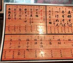 支那そば花 広島県福山市松浜町 ラーメン Yahoo ロコ