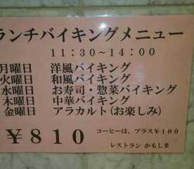 レストラン かもしま 大阪府吹田市垂水町 創作料理 Yahoo ロコ