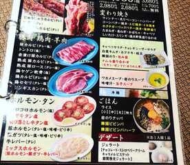 朴然 伏古店 北海道札幌市東区伏古一条 肉料理 一般 Yahoo ロコ